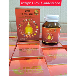 น้ำมันสกัดเย็น19ชนิด น้ำมัน19ชนิด 19 Mix oil น้ำมัน19สหาย