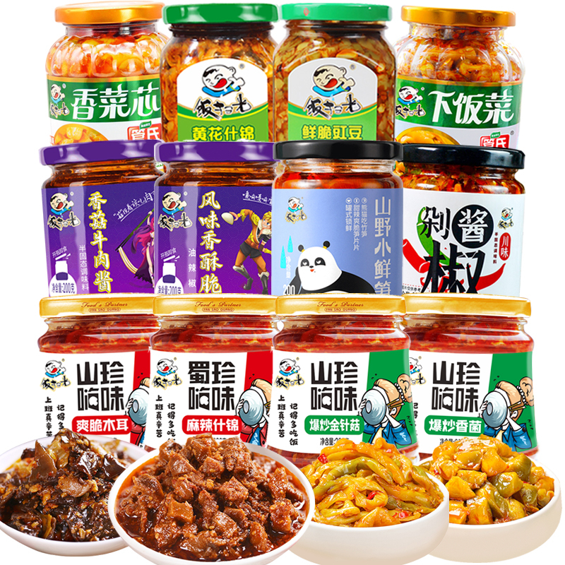 น้ำพริกมังสวิรัติ เลือกได้หลายแบบฟ่านเส่ากวง ทานกับอะไรก็อร่อย 饭扫光 280g Malamart