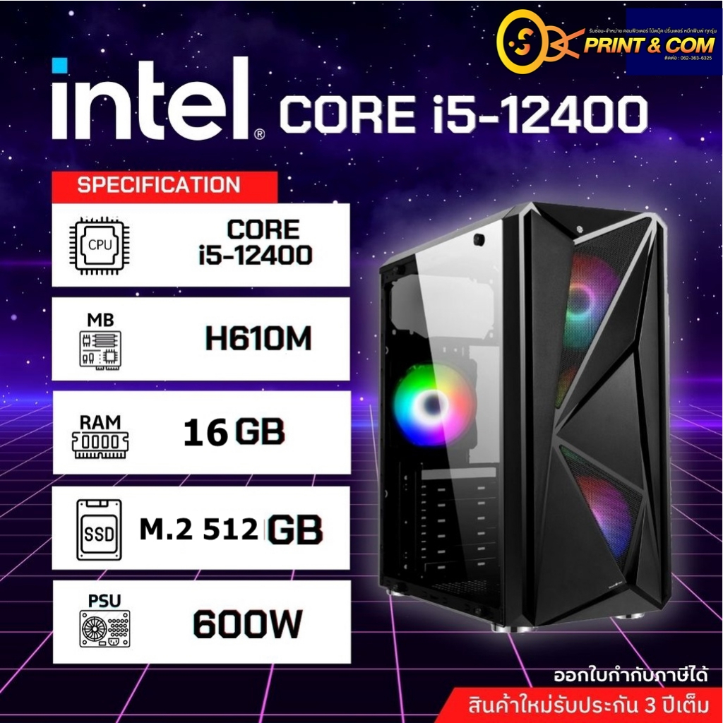 คอมพิวเตอร์เล่นเกมส์ ใหม่สุดGEN12 i5-12400f และ  GTX 1060  6G พร้อมจอ 22-24 นิ้วตัดต่อ สตรีม ปรับสุด