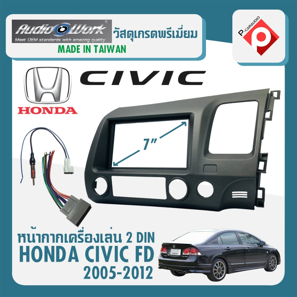 หน้ากาก HONDA CIVIC FD 2005-2013 หน้ากากวิทยุติดรถยนต์ 7"นิ้ว 2DIN WISDOM HOLY สีเทา สำหรับเปลี่ยนเครื่องเล่นใหม่
