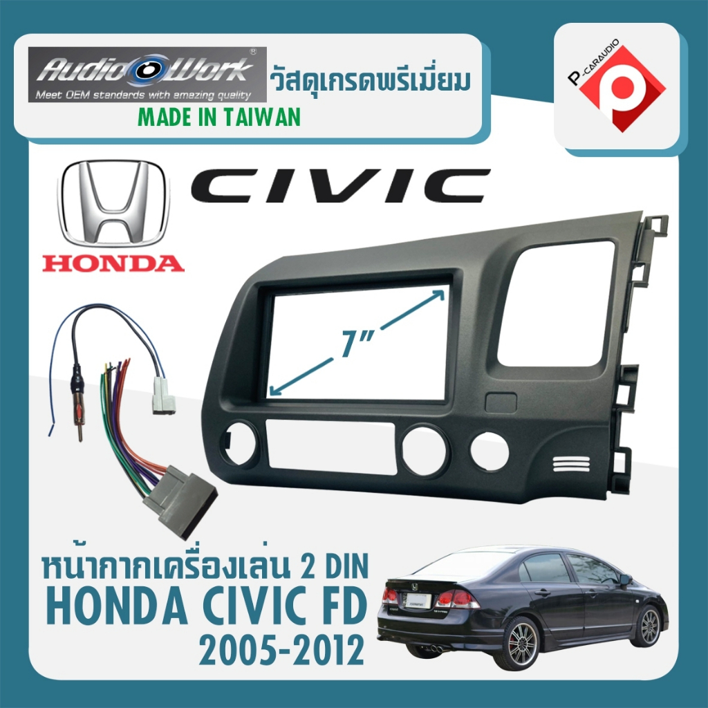 หน้ากาก HONDA CIVIC FD 2005-2013 หน้ากากวิทยุติดรถยนต์ 7"นิ้ว 2DIN WISDOM HOLY สีเทา สำหรับเปลี่ยนเค