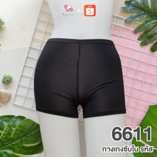 ST6611 สีดำ กางเกงซับในสตรีผ้าคอตตอน Free Size