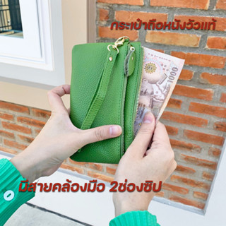 หนังวัวแท้ - Wallet Bag กระเป๋าสตางค์ กระเป๋าถือ ผู้หญิง S9-81