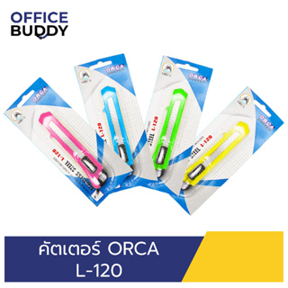 ORCA คัตเตอร์รุ่น L-120 ตัวด้ามพลาสติก คุณภาพเยี่ยม สำหรับใช้ตัดกระดาษหรือตัดสิ่งของตามต้องการ งานฝีมือ และอื่นๆ