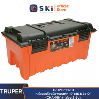 TRUPER 19781 กล่องเครื่องมือพลาสติก 19"x10.1/2x10" (CHA-19N) (กล่อง 2 ชิ้น) | SKI OFFICIAL