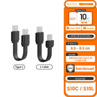 [เก็บโค้ด ลดเพิ่ม]  Eloop S10C / S10L สายชาร์จ สายสั้นชาร์จเร็ว USB Data Cable Type C to C / C to L