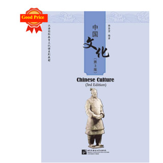 วัฒนธรรมจีน中国文化   Chinese culture ของอาจารย์ 韩鉴堂 ฉบับปรับปรุงครั้งที่ 3