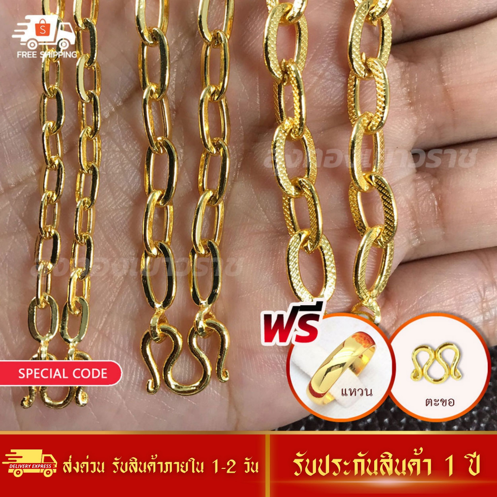 สีทองสุกเหมือนจริง❗️ สร้อยคอ ลายโซ่ฝรั่ง สร้อยทอง สร้อยพระ เหมือนแท้  ทองปลอม ทองโคลนนิ่ง เหมือนจริง