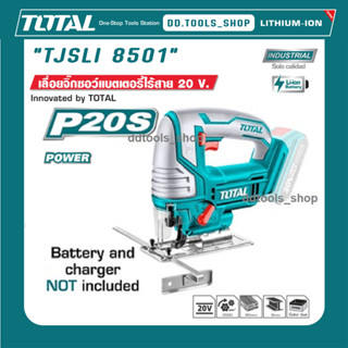 TOTAL TJSLI8501 เลื่อยจิ๊กซอว์ไร้สาย  เลื่อยจิ๊กซอว์แบตเตอรี่ 20 โวลท์ เลื่อยตัดไม้ ตัดเหล็ก รุ่น TJSLI 8501