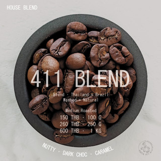 411 BLEND | เมล็ดกาแฟคั่ว เบลนด์ คั่วกลาง | KAFFA 411