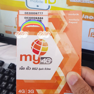 เบอร์vip เบอร์คู่ เบอร์สวย 083-0006555,083-0006777 ซิมมาย ระบบเติมเงิน ลงทะเบียนให้ฟรี ใช้งานได้ทั่วไทย ย้ายค่ายได้ทันที
