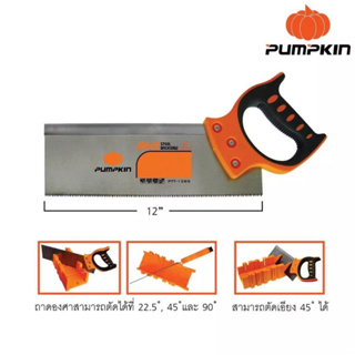 PUMPKIN เลื่อยปังตอ 12 นิ้ว รุ่น PTT12BS พร้อมแท่นองศารองตัด SK-5 Steel ผลิตจากเหล็กที่มีความแข็งแกร่งพิเศษ B