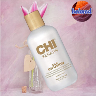 CHI Keratin Silk Infusion 177 ml​ เซรั่มเคราตินใยไหมฟื้นฟูเส้นผมที่ทำเคมีซ้ำซ้อน