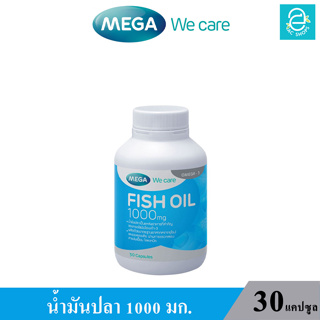 (ล็อตใหม่ Exp.03/09/2025) MEGA Fish Oil 30 Caps. - เมก้า วี แคร์ ฟิชออย FishOil น้ำมันปลา 1,000 มก. (30 แคปซุล/กระปุก)