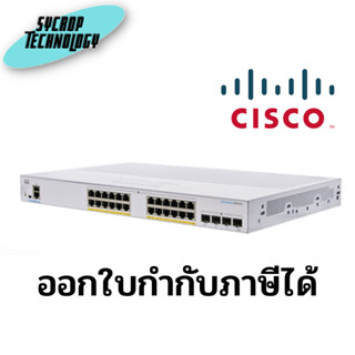 CBS250-24PP-4G-EU (CBS250 Smart 24-port GE, Partial PoE, 4x1G SFP) ประกันศูนย์ เช็คสินค้าก่อนสั่งซื้อ ออกใบกำกับภาษีได้