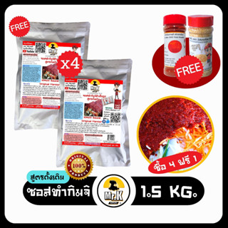 ซอสกิมจิ สูตรดั้งเดิม 1.5KG 4แถม1 ซอสกิมจิ สำเร็จรูป ซอสทำกิมจิ ซอสหมักกิมจิ Kimchi Sauce By Mr.K สูตรดั้งเดิม