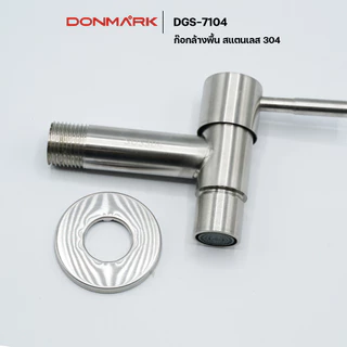 DONMARK ก๊อกน้ำล้างพื้นปากกรองและปากสนาม สแตนเลส 304 รุ่น DGS-7103/DGS-7104