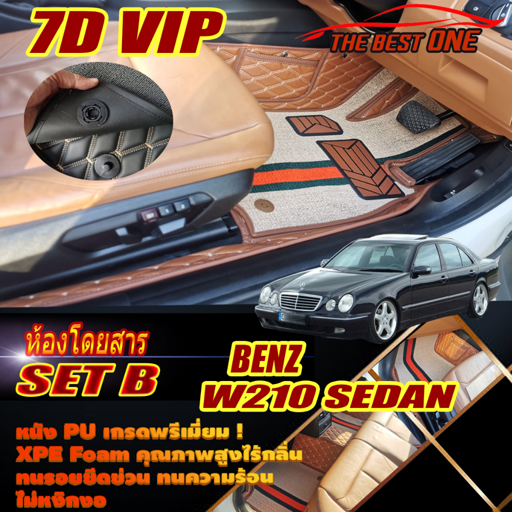 Benz W210 1995-2003 Sedan (ห้องโดยสาร2แถว) พรมรถยนต์ W210 E55 E200 E220 E230 E240 E280 E320 E430 พรม