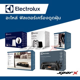 Electrolux ฟิลเตอร์เครื่องดูดฝุ่น อะไหล่แท้จากบริษัท