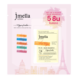 JMELLA IN FRANCE SIGNATURE SHAMPOO SET 6 ml (5pcs) ชุดเซ็ทแชมพูสระผม เจเมล่า อิน ฟรานซ์ ซิกเนเจอร์ ปริมาณ 6 มล จำนวน5ซอง