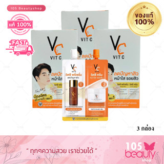 [3 กล่อง] Double Vit C น้องฉัตร Ratcha Vit C Advance Pre Serum &amp; Whitening Cream รัชชา วิตซี พรีเซรั่ม ไวท์เทนนิ่ง ครีม