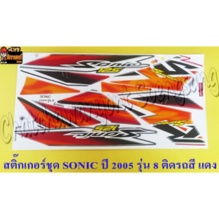 สติ๊กเกอร์ชุด SONIC-NEW รุ่นปี 2005 ติดรถสีแดง (29269)