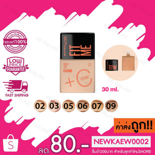 ใหม่ maybelline new york fit me fresh tint Vitamin C spf50 รองพื้น เมย์เบลลีน นิวยอร์ก ฟิตมี เฟรชทิ้นท์ วิตามินซี 30ml