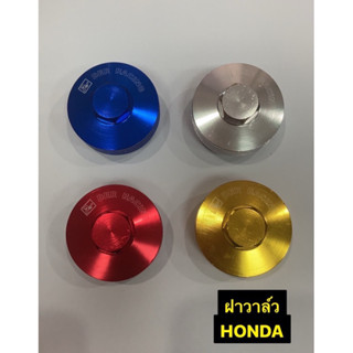 ฝาวาล์ว งาน CNC รุ่น HONDA ใช้ได้กับ W100s/W110/SONIC งานโรงงานไทย🇹🇭