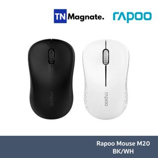 [เม้าส์ไร้สาย] Rapoo Mouse Wireless M20 - เลือกสี