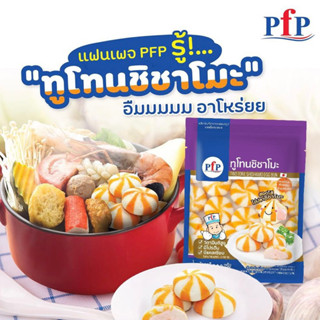 ทูโทนชิชาโมะ ไส้ไข่ปลา PFP 500 กรัม (25ชิ้น)