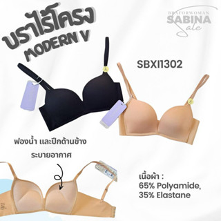 SABINA บราไร้โครง Seamless Fit รุ่น Modern V รหัส SBXI1302