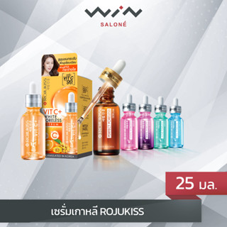 Rojukiss โรจูคิส พอร์เลส เซรั่ม 25 มล. เซรั่ม บำรุงผิวหน้า ลดเลือนรอยดำแดงจากสิว ปัญหาผิวหมองคล้ำ