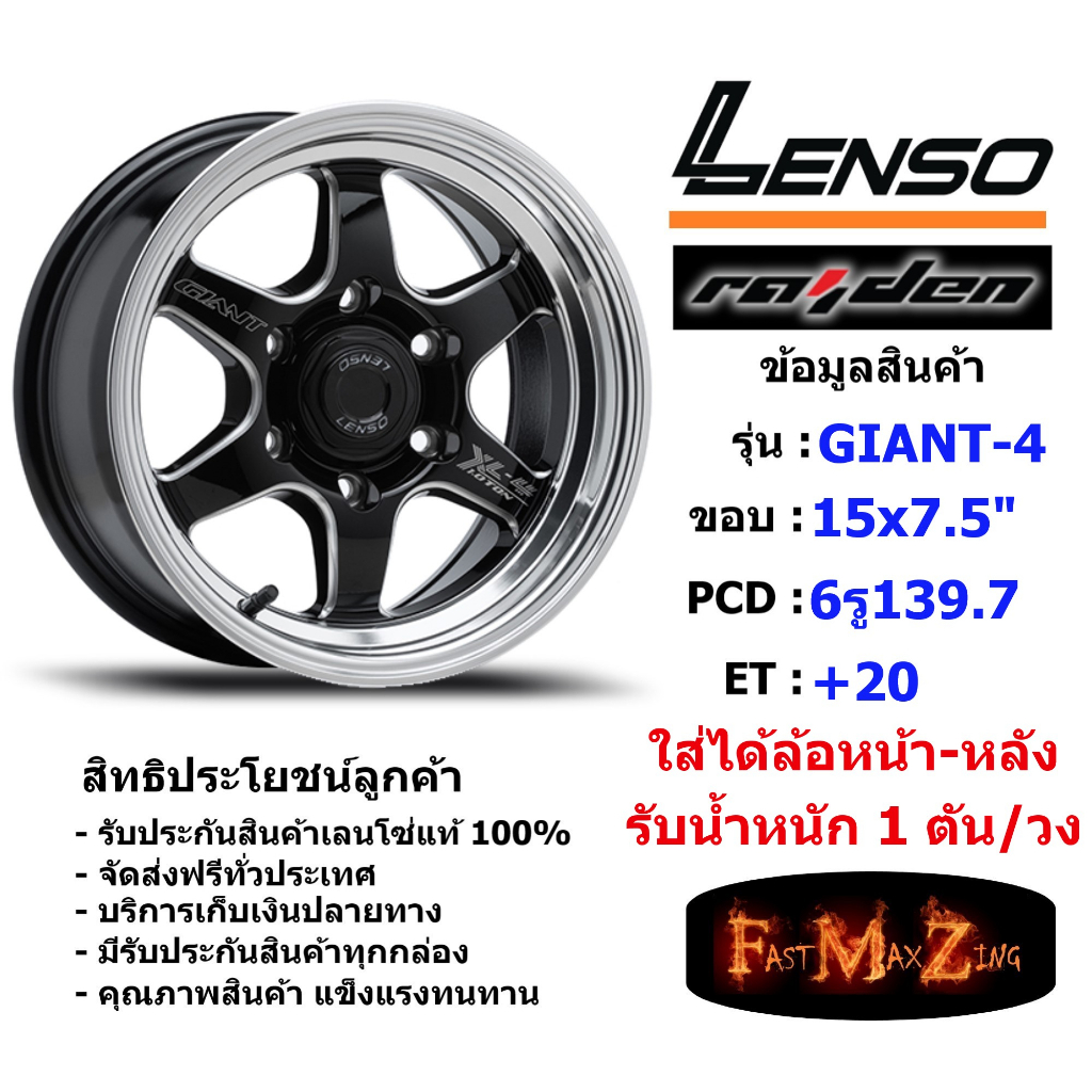 Lenso Wheel GIANT-4 ขอบ 15x7.5" 6รู139.7 ET+20 สีBKWMA ล้อแม็ก เลนโซ่ lenso15 CB100