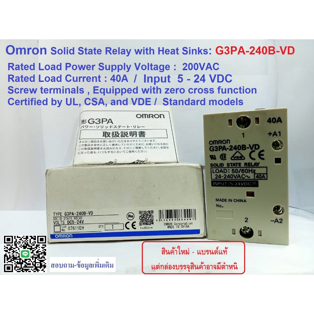G3PA-240B-VD DC5-24 OMRON Solid State Relay with Heat Sinks, 40 A, DIN Rail, Screw, 5-24 VDC