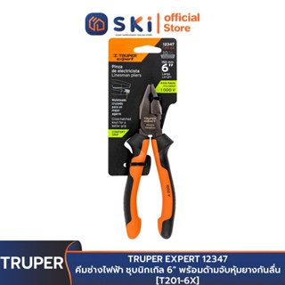 TRUPER EXPERT 12347 คีมช่างไฟฟ้า ชุบนิกเกิล 6" พร้อมด้ามจับหุ้มยางกันลื่น [T201-6X] | SKI OFFICIAL