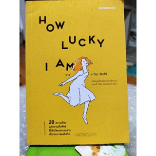 HOW LUCKY I AM/หนังสือมือสองสภาพดี