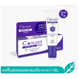 Concept Scar Gel Plus คอนเซ็ปท์ สการ์ เจล พลัส [7 กรัม]