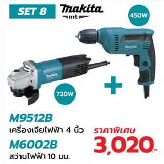 Makita combo set 8 ประกอบด้วย M9512B เครื่องเจียร 4นิ้ว และ M6002b สว่าน 10มม.