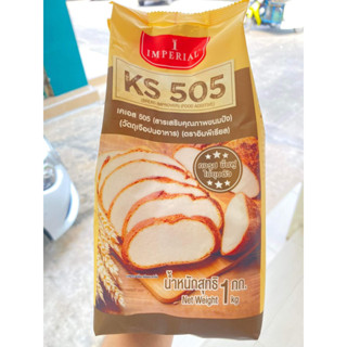 เคเอส 505 สารเสริมคุณภาพ ขนมปัง KS 505 อุปกรณ์ เบเกอรี่