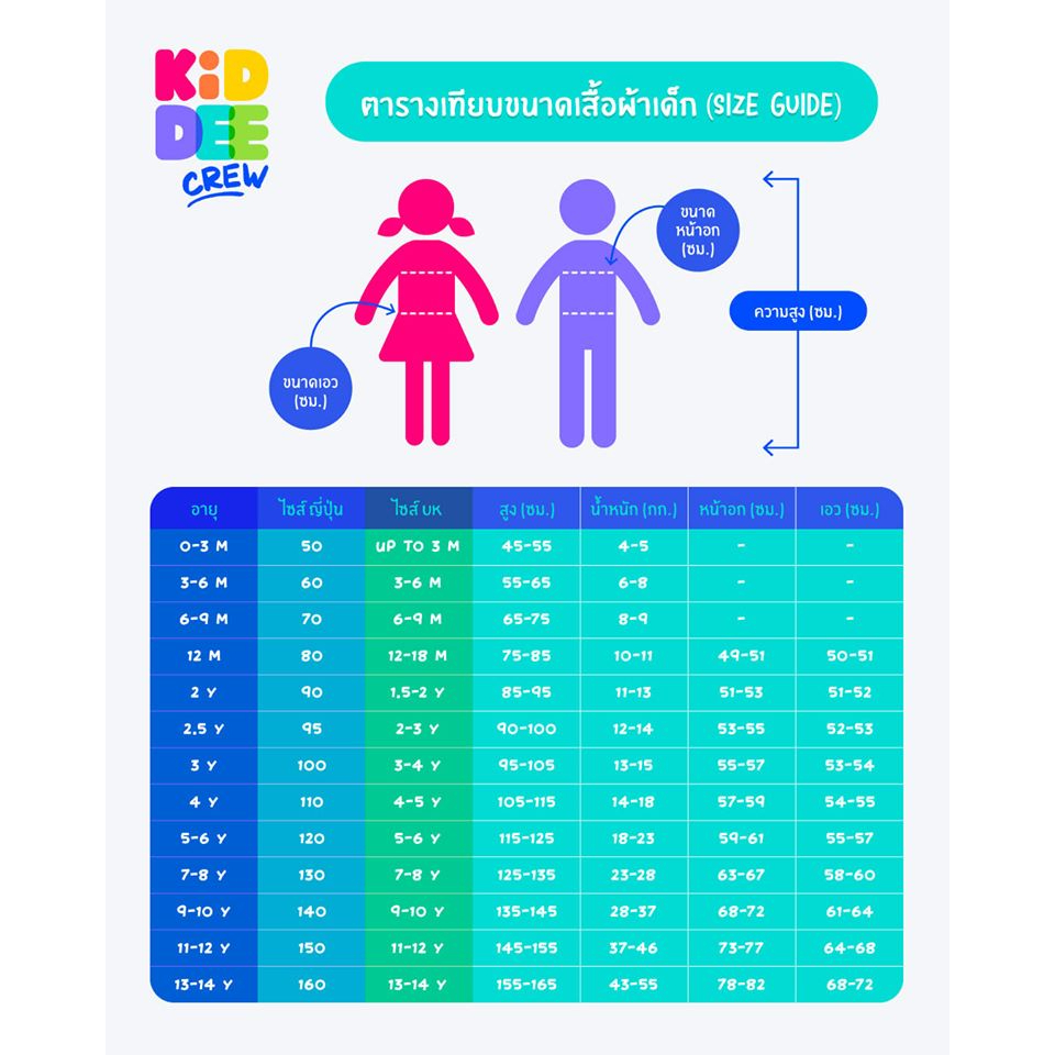KiddeeCrew เลกกิ้งเด็กสีเขียวพับลา เหมาะสำหรับอายุ 1-10 ปี