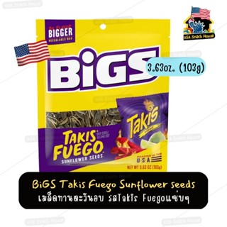 เมล็ดทานตะวันแซ่บ​ รสTakis! 🇺🇲🌻BiGS​ sunflower seeds ของแท้นำเข้าจากเมกา