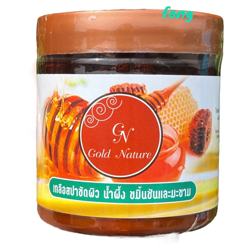 GN Gold Nature สครับมะขามขัดผิว สครับผิวขมิ้นน้ำผึ้งมะขาม เกลือสปาขัดผิว น้ำผึ้ง ขมิ้นชันและมะขาม