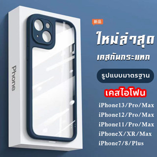 เคสไอโฟน เคส iphone 11 12 13 Pro Promax 7 8 plus ไอโฟน การออกแบบ ดีไซน์สวยงาม เคสใส แบบขอบนิ่ม-หลังแข็ง#03