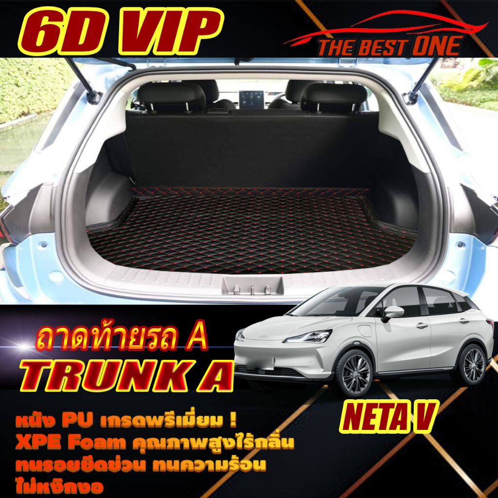 Neta V 2022-รุ่นปัจจุบัน Hatchback Trunk A (เฉพาะท้ายรถ A) พรมรถยนต์ Neta V พรม6D VIP The Best One