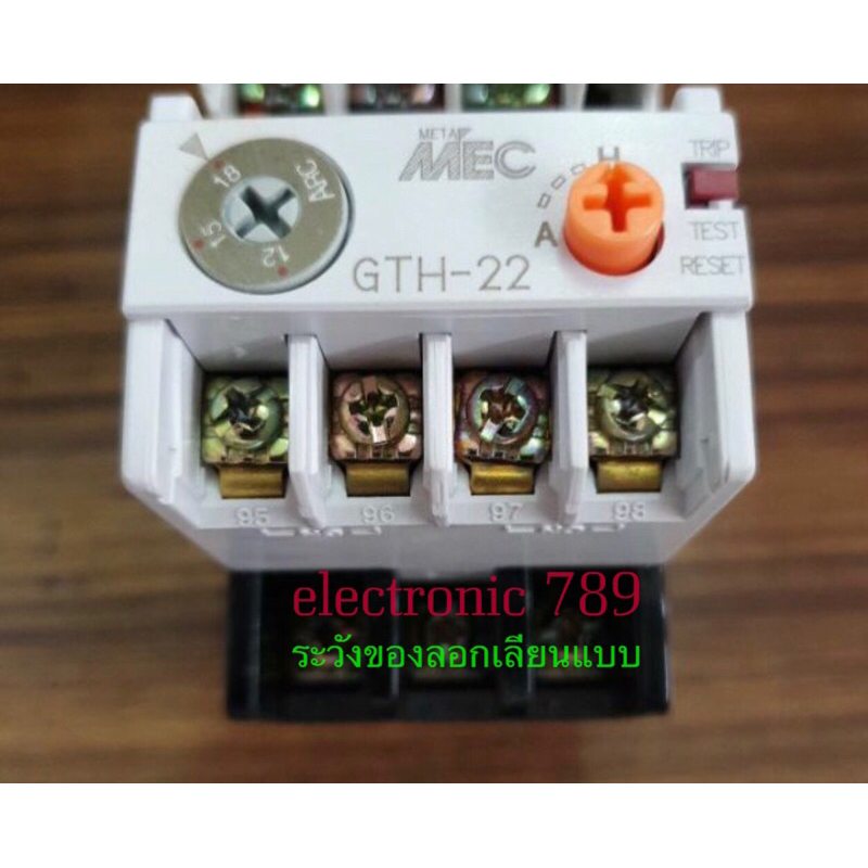 Overload GTH-22 ของแท้  Contactor with Overload)  - อุปกรณ์ควบคุมการทำงานมอเตอร์ - แรงดันไฟ 200 V.  