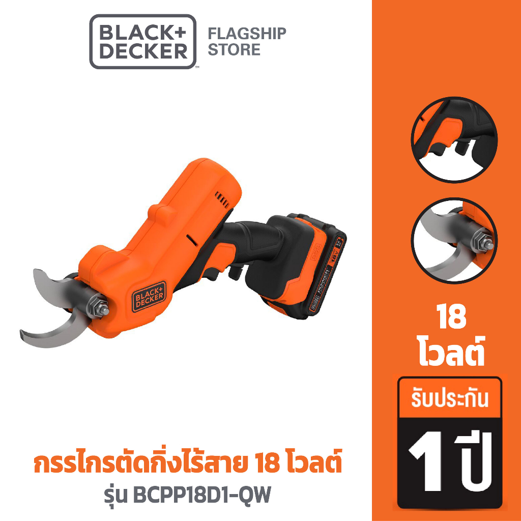 Black+Decker กรรไกรตัดกิ่งไร้สาย 18V รุ่น BCPP18D1-QW