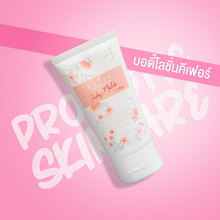 Kefir Beauty ครีมน้ำนมบำรุงผิวกายคีเฟอร์บัวหิมะ - Kefir Enriched Hydrating Body Milk Lotion