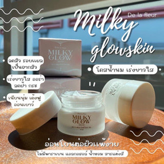 ครีมโดสน้ำนม De la Fleur milky glow skin