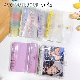 PVC ปกนิ่ม พร้อมส่ง แฟ้มสะสมโปสการ์ด 🔺ฟรีไส้แฟ้ม🔺 แฟ้มเติมไส้ สมุดเติมไส้ได้ สัน6ห่วง หน้าปกมีกลิตเตอร์