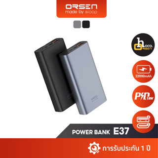 Eloop E37 Power Bank ความจุ 22000mAh QC3.0 | PD 18W